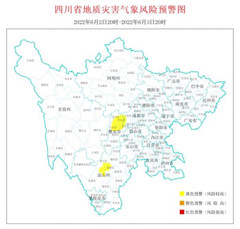 芦山本地信息